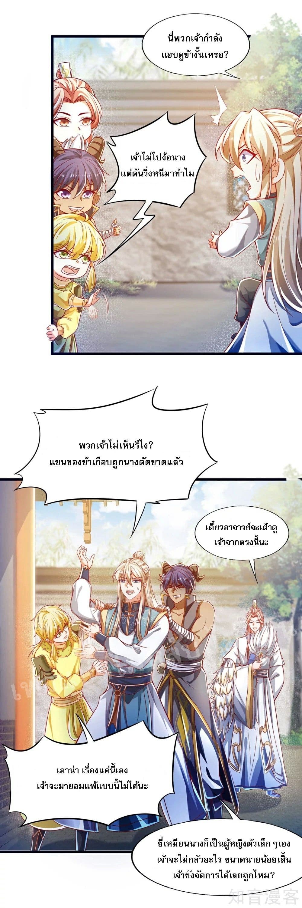 Returning the Heavenly King page 8