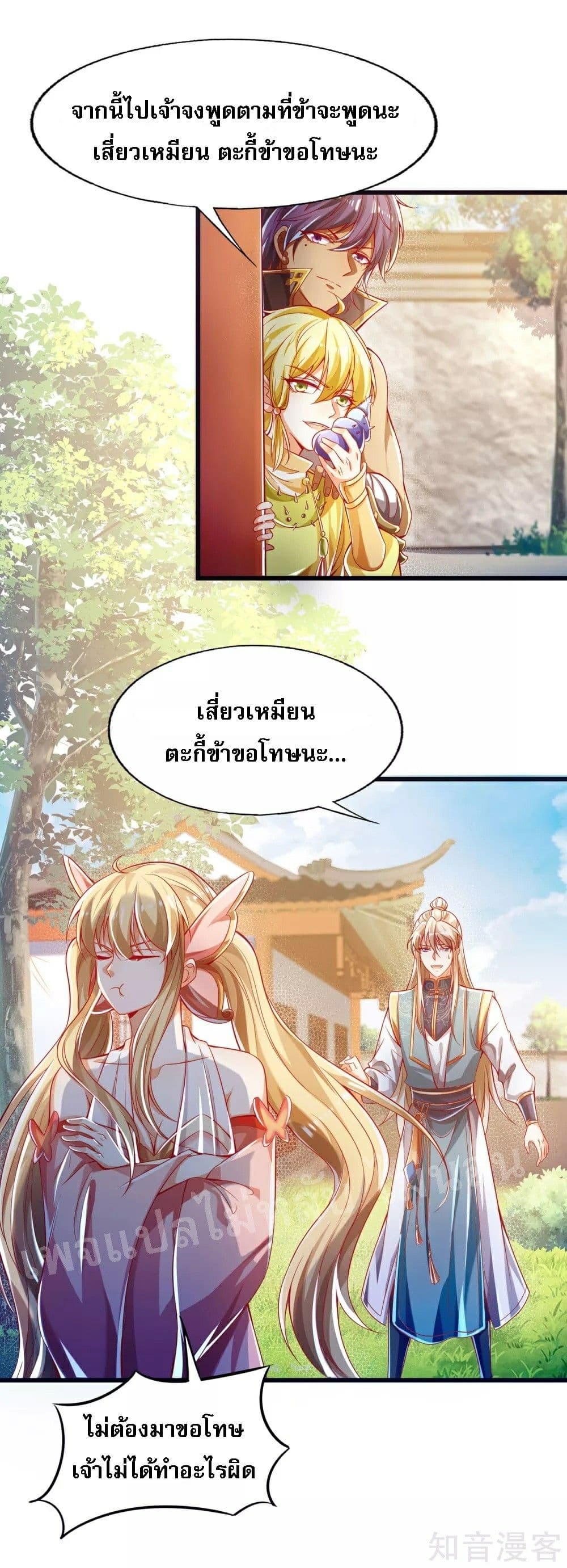 Returning the Heavenly King page 10