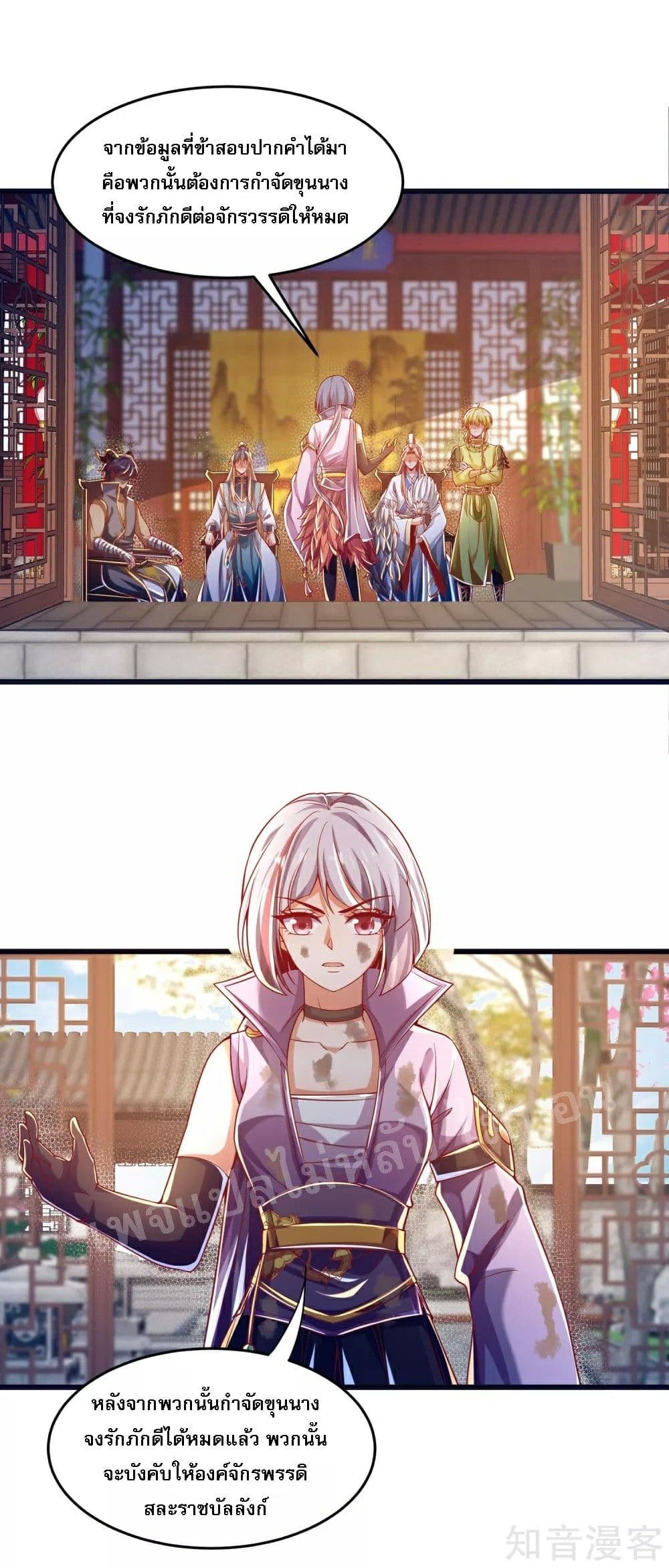 Returning the Heavenly King page 2