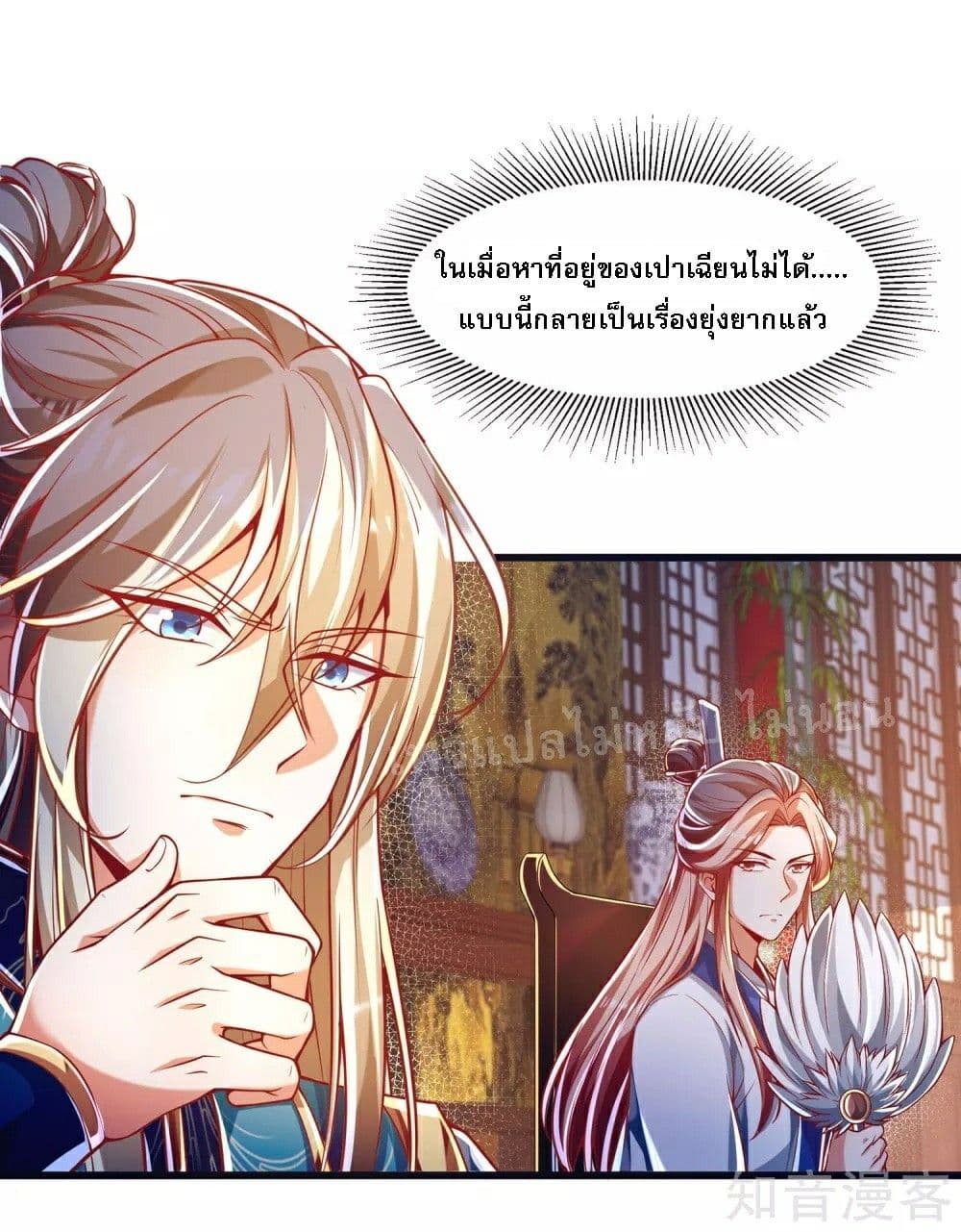 Returning the Heavenly King page 4