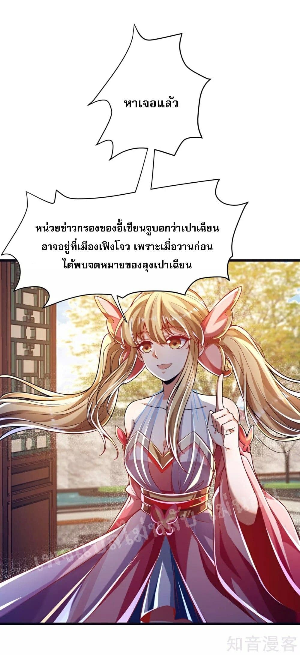 Returning the Heavenly King page 5