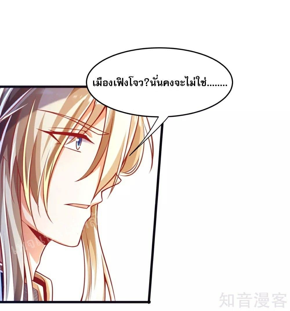 Returning the Heavenly King page 6