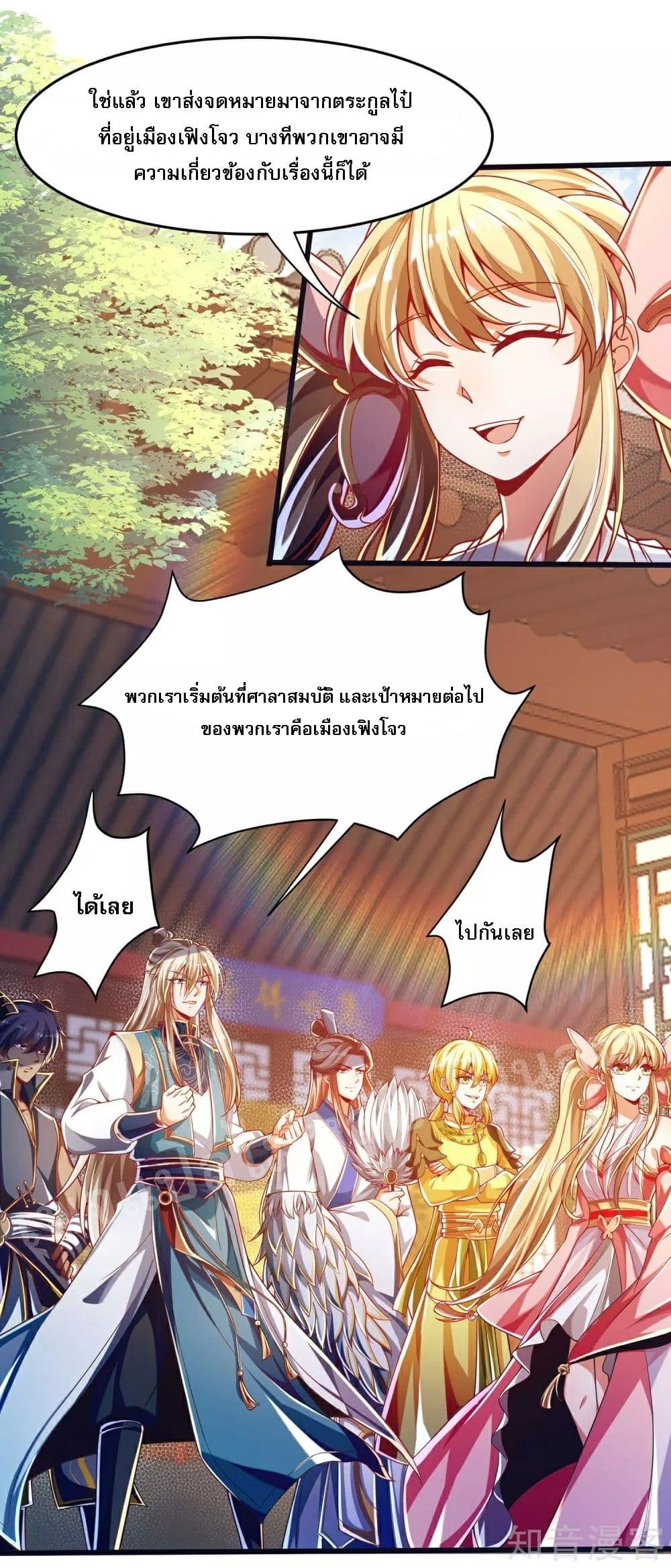 Returning the Heavenly King page 7