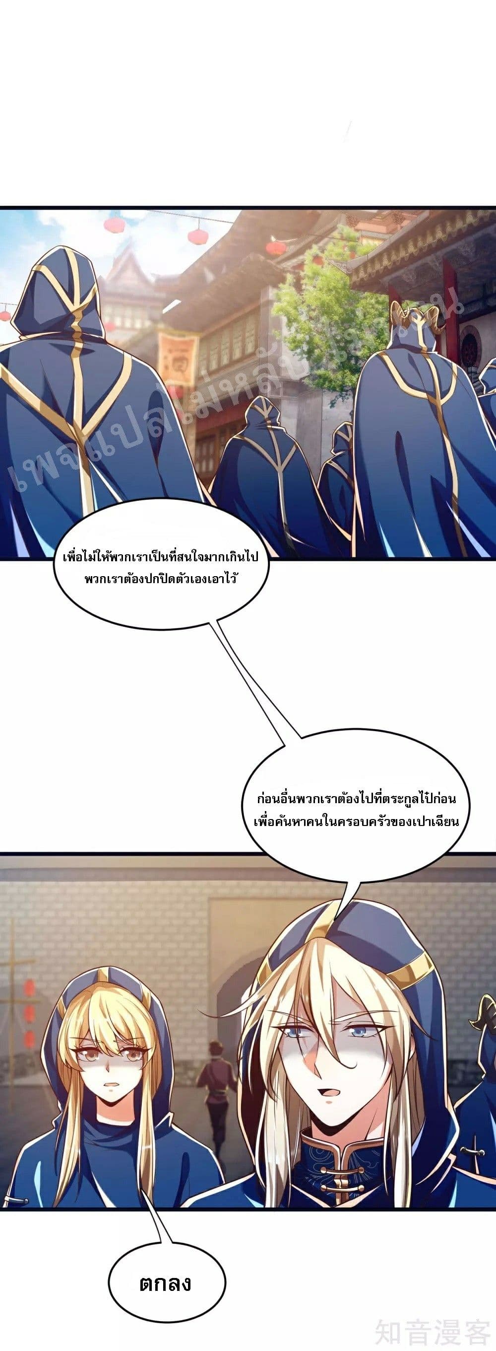 Returning the Heavenly King page 9