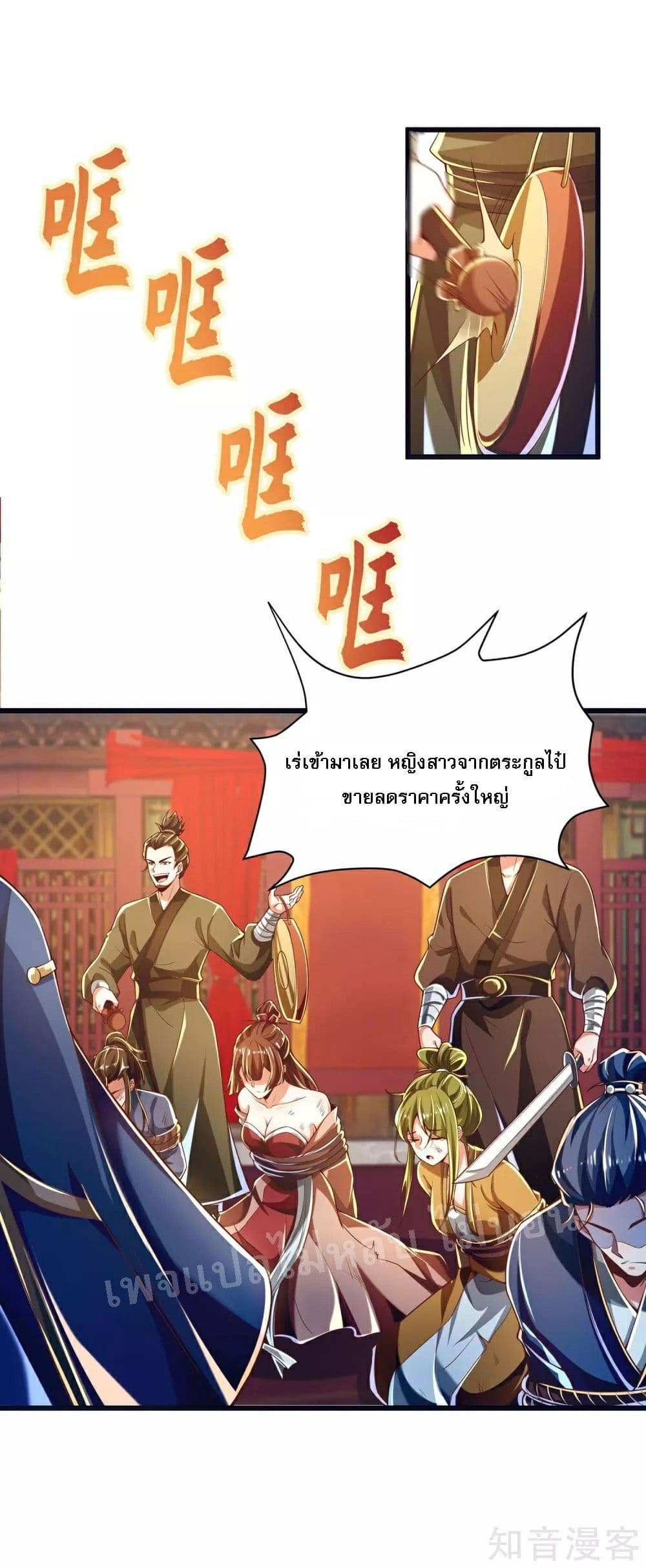 Returning the Heavenly King page 10