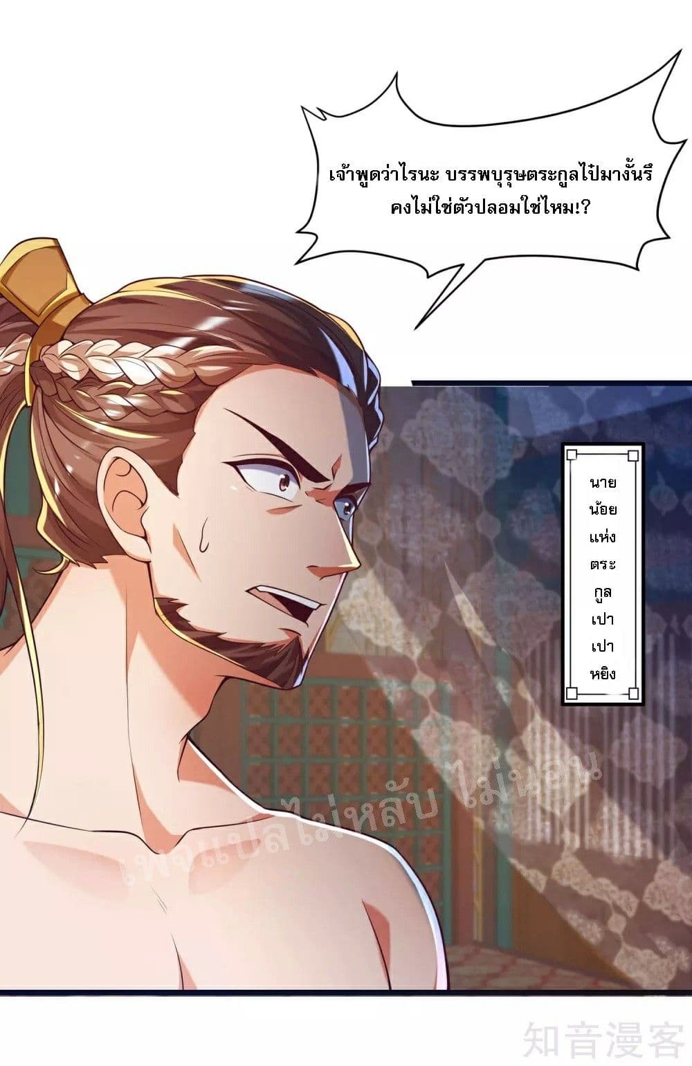 Returning the Heavenly King page 3