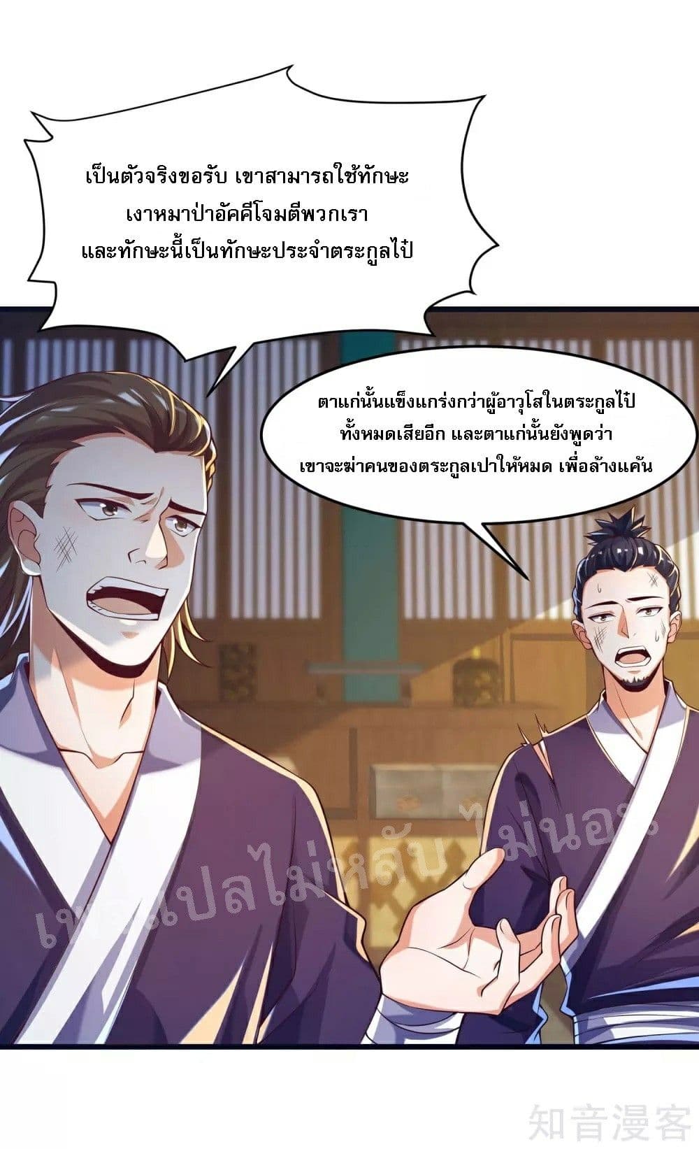 Returning the Heavenly King page 4