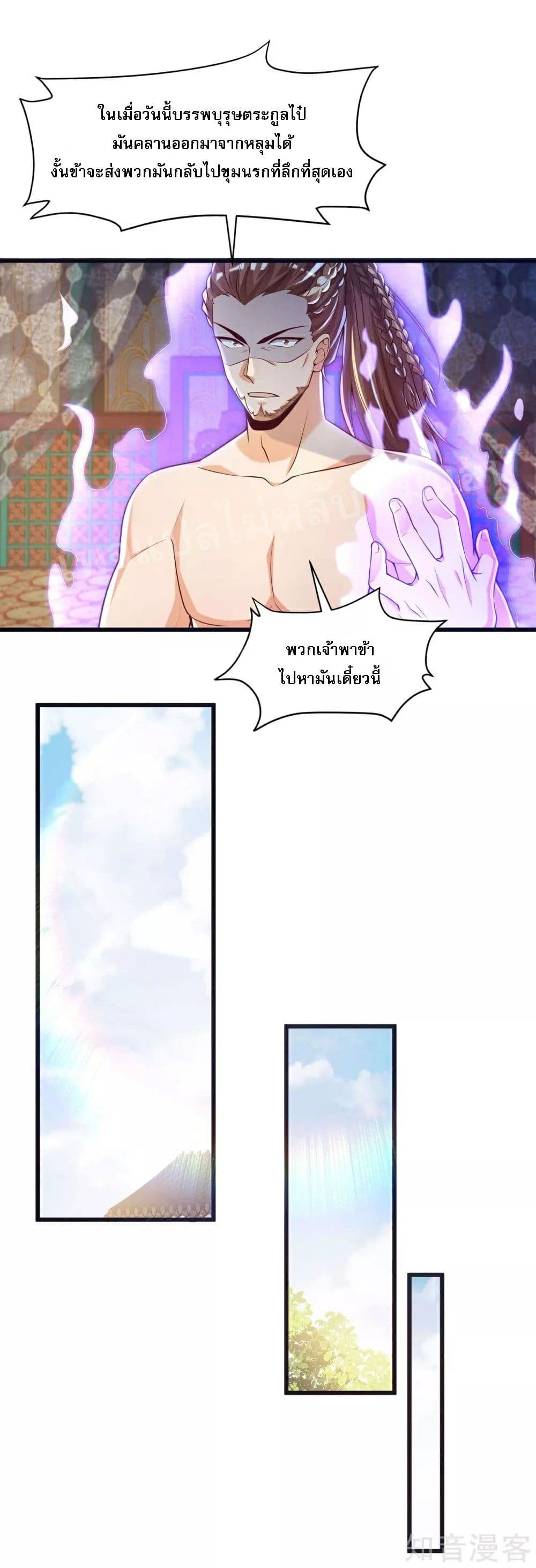 Returning the Heavenly King page 5