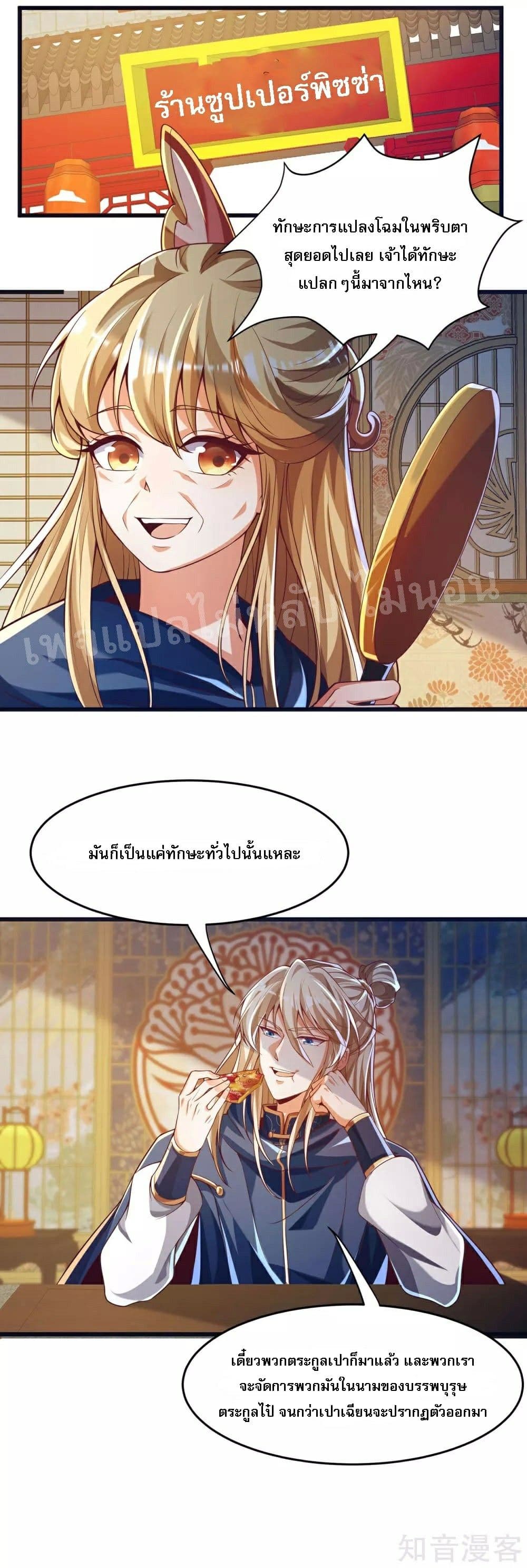 Returning the Heavenly King page 6