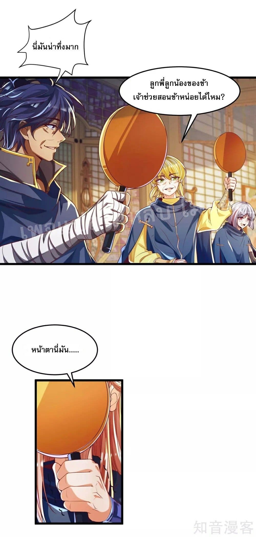 Returning the Heavenly King page 7