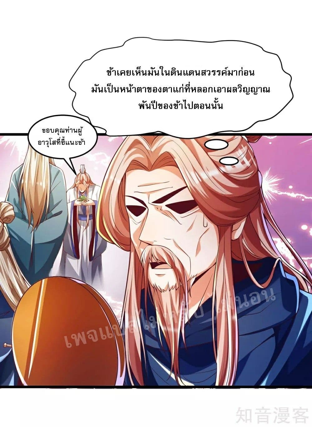 Returning the Heavenly King page 8