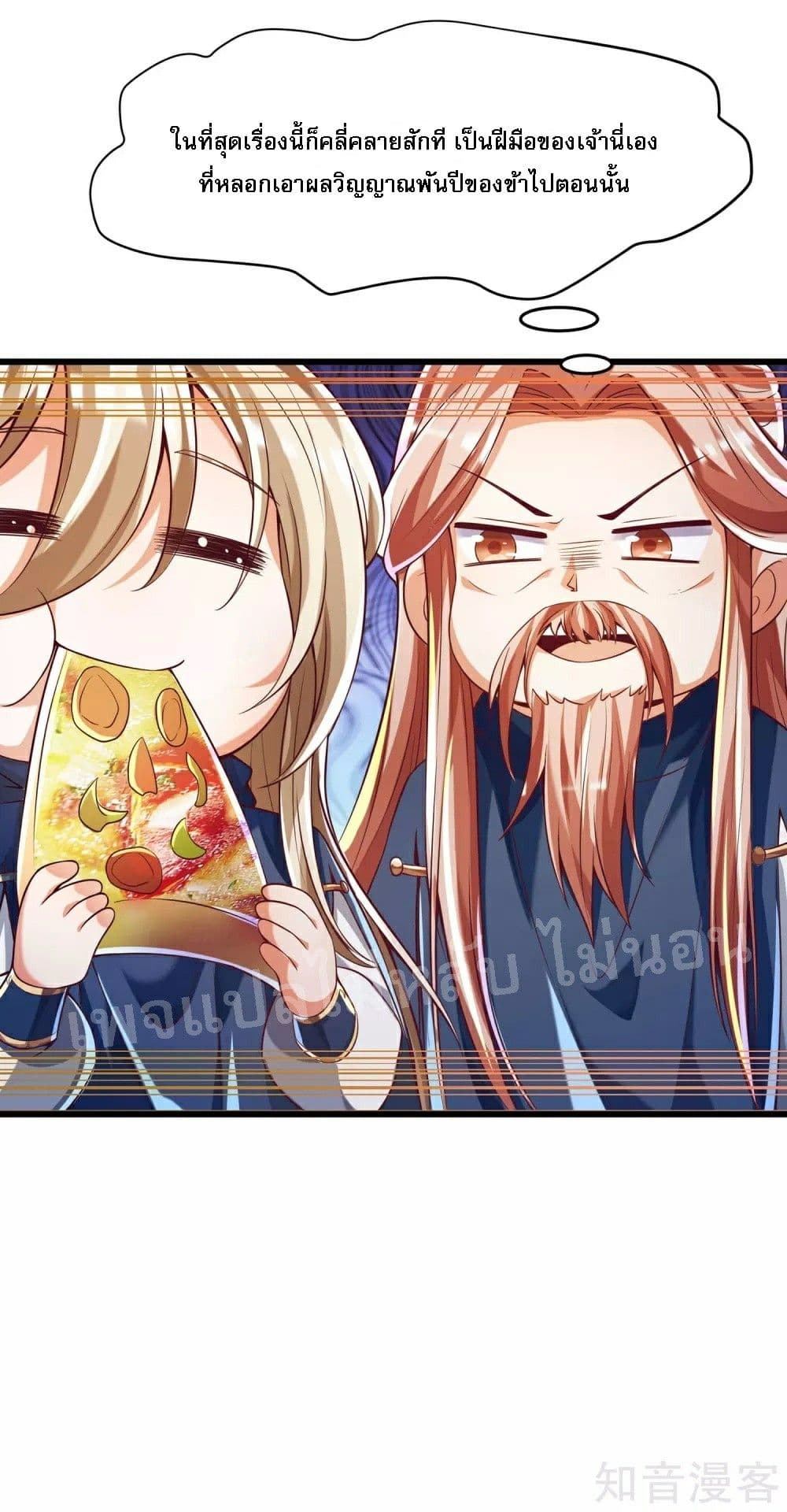 Returning the Heavenly King page 9
