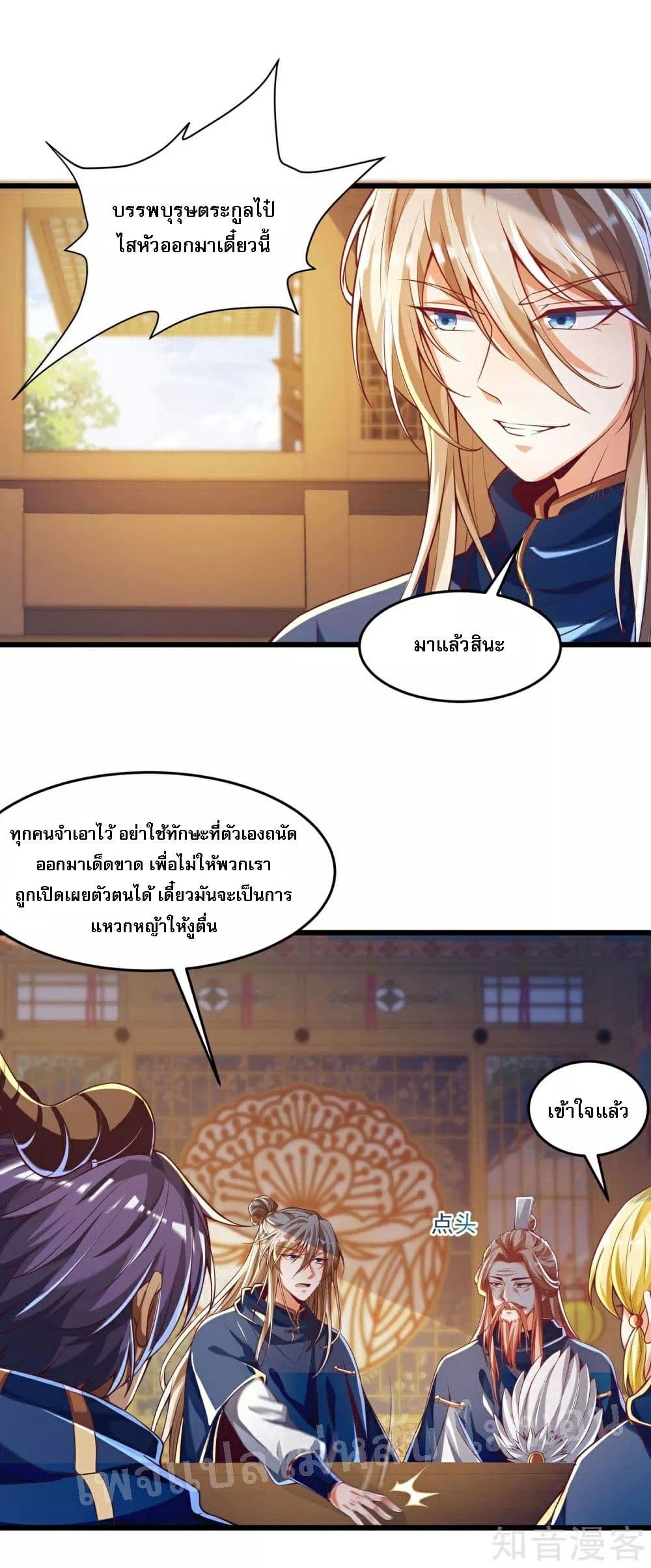 Returning the Heavenly King page 10