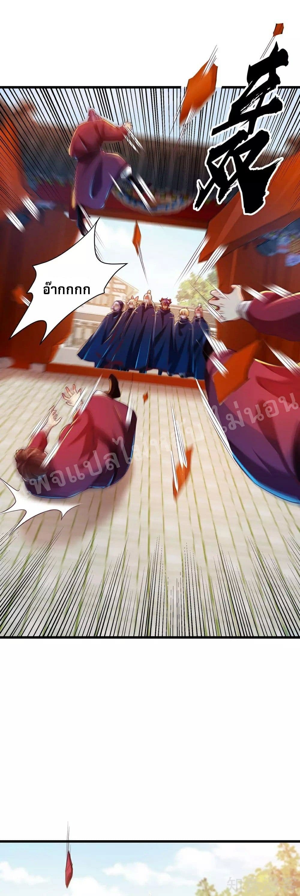 Returning the Heavenly King page 3