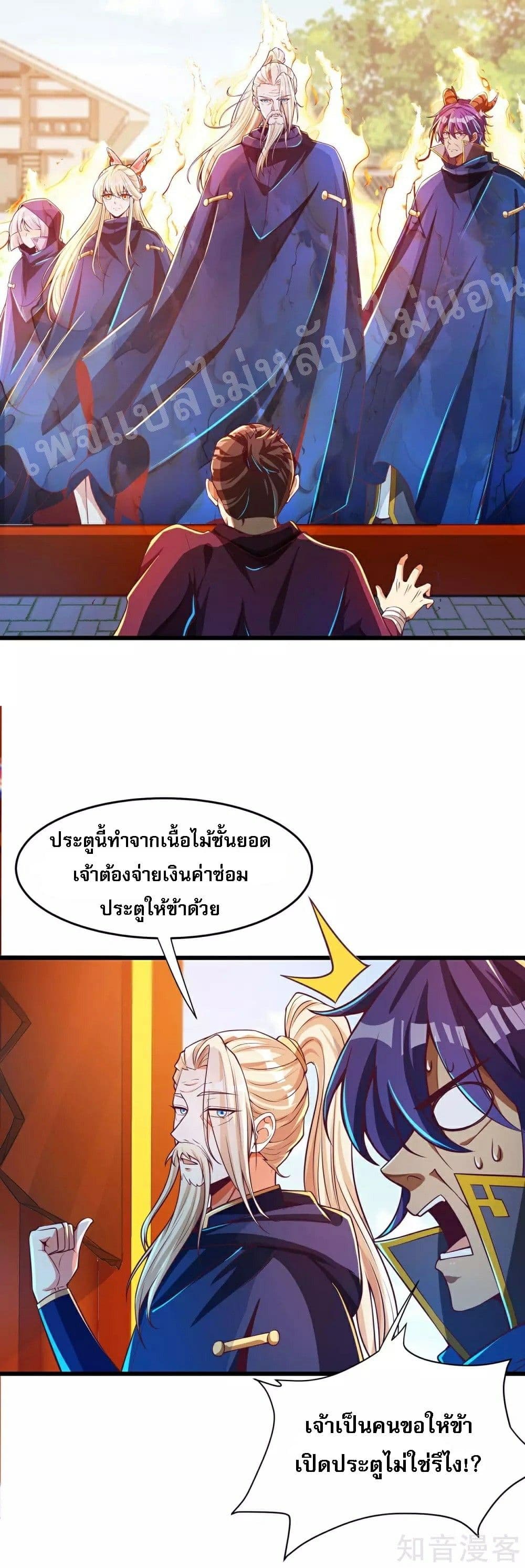 Returning the Heavenly King page 4