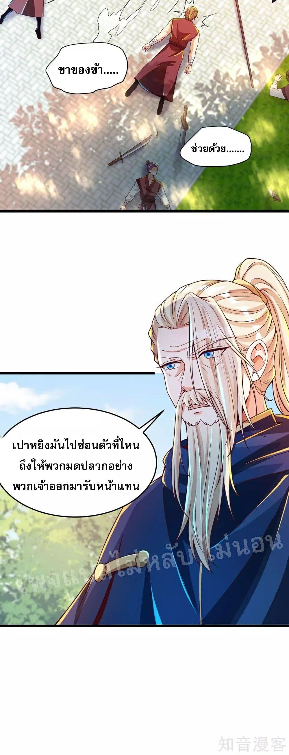 Returning the Heavenly King page 8