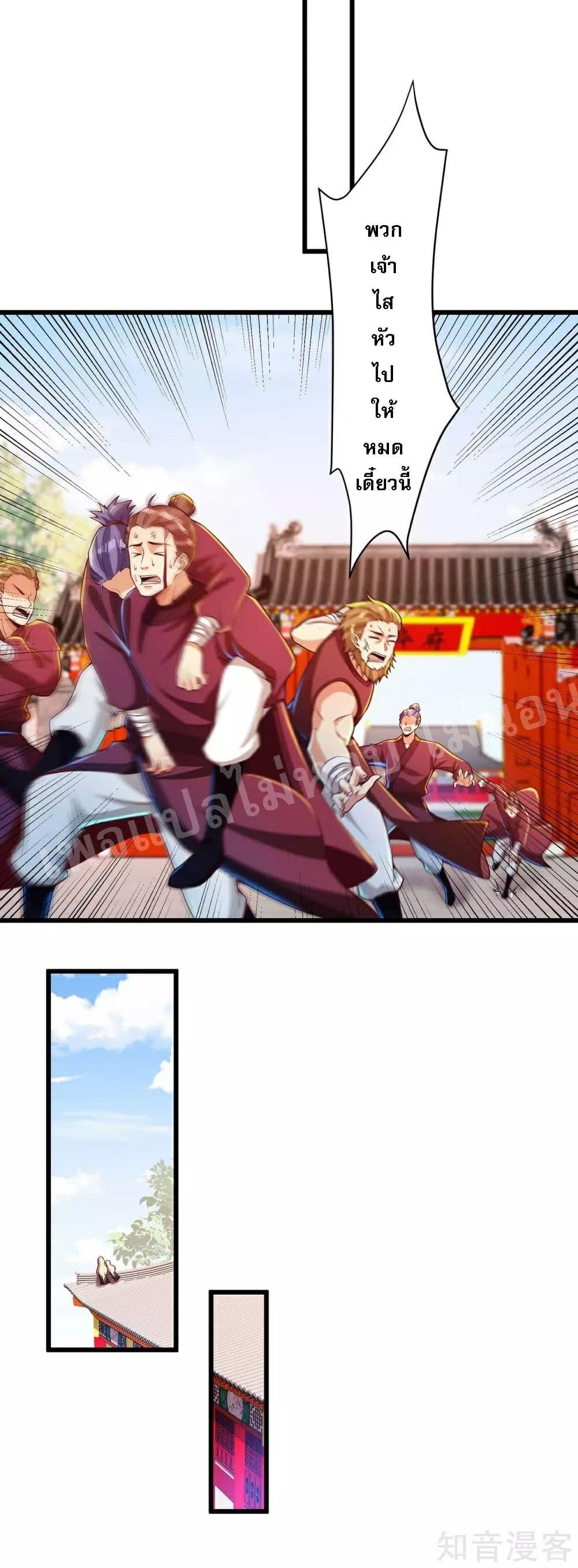 Returning the Heavenly King page 10