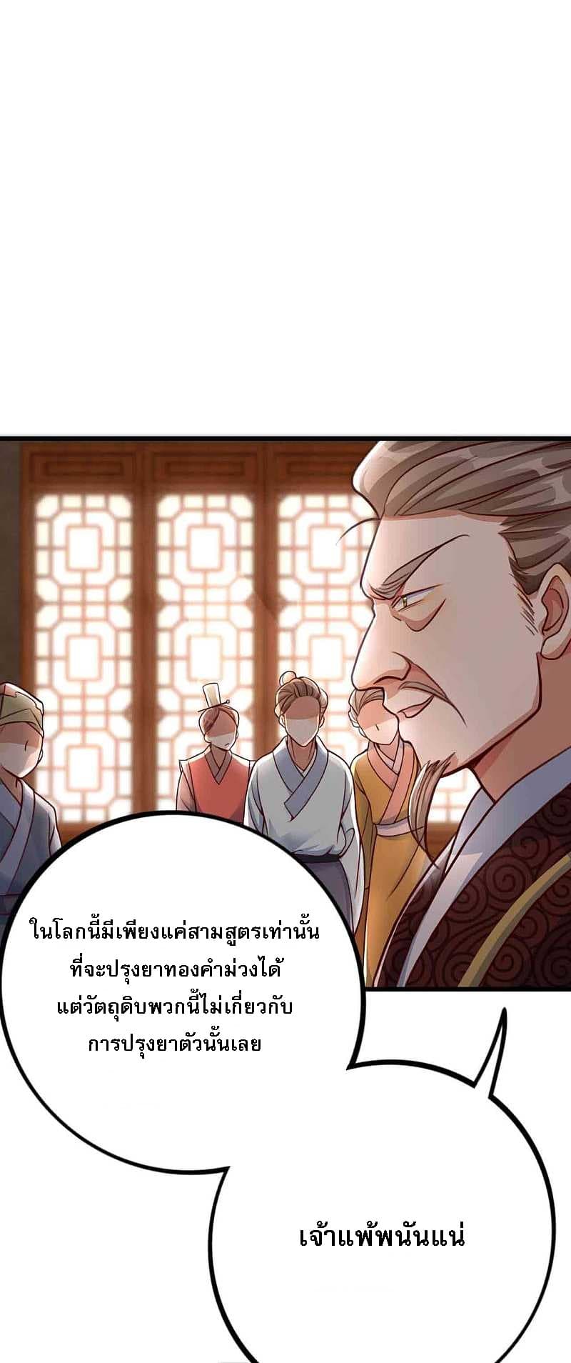 Returning the Heavenly King page 2