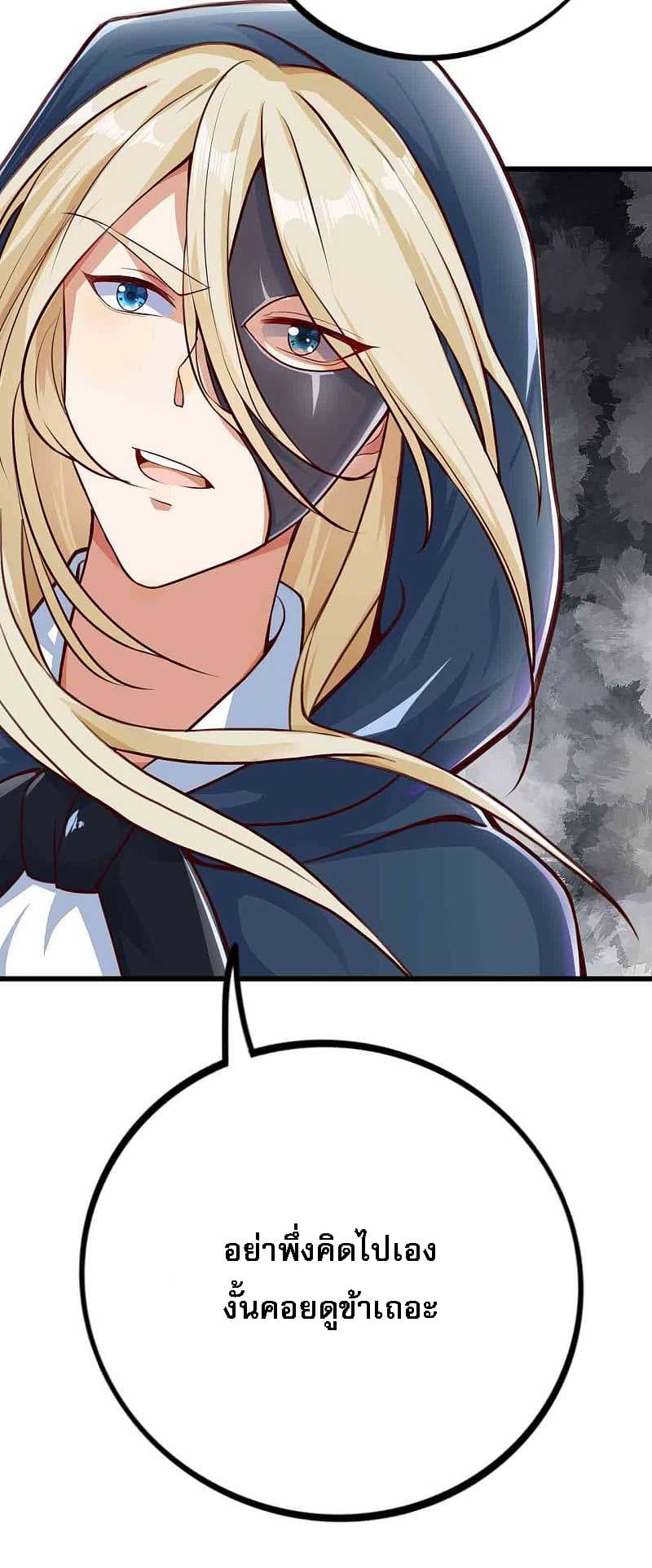 Returning the Heavenly King page 3