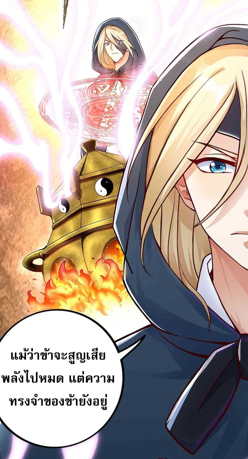 Returning the Heavenly King page 6