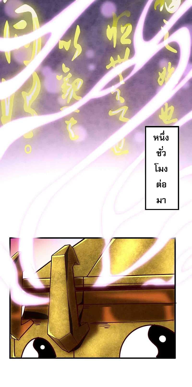 Returning the Heavenly King page 8