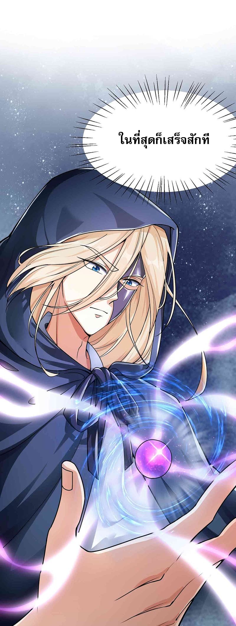 Returning the Heavenly King page 10
