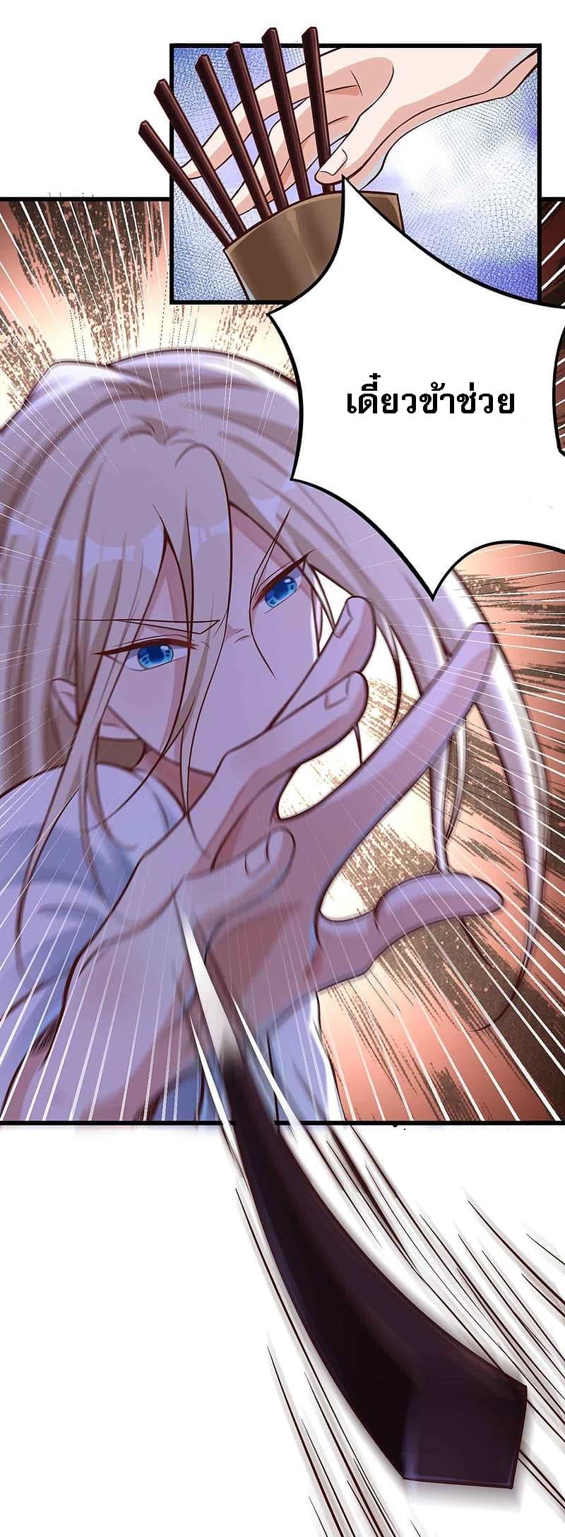 Returning the Heavenly King page 4
