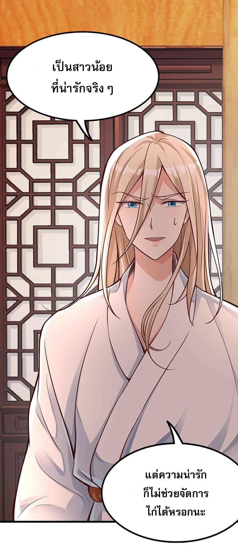Returning the Heavenly King page 6
