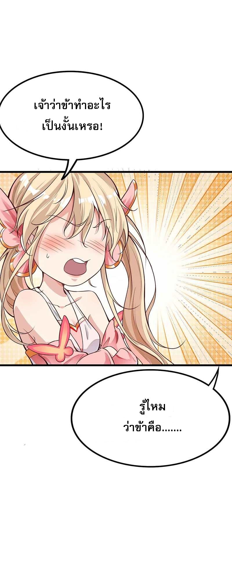 Returning the Heavenly King page 7