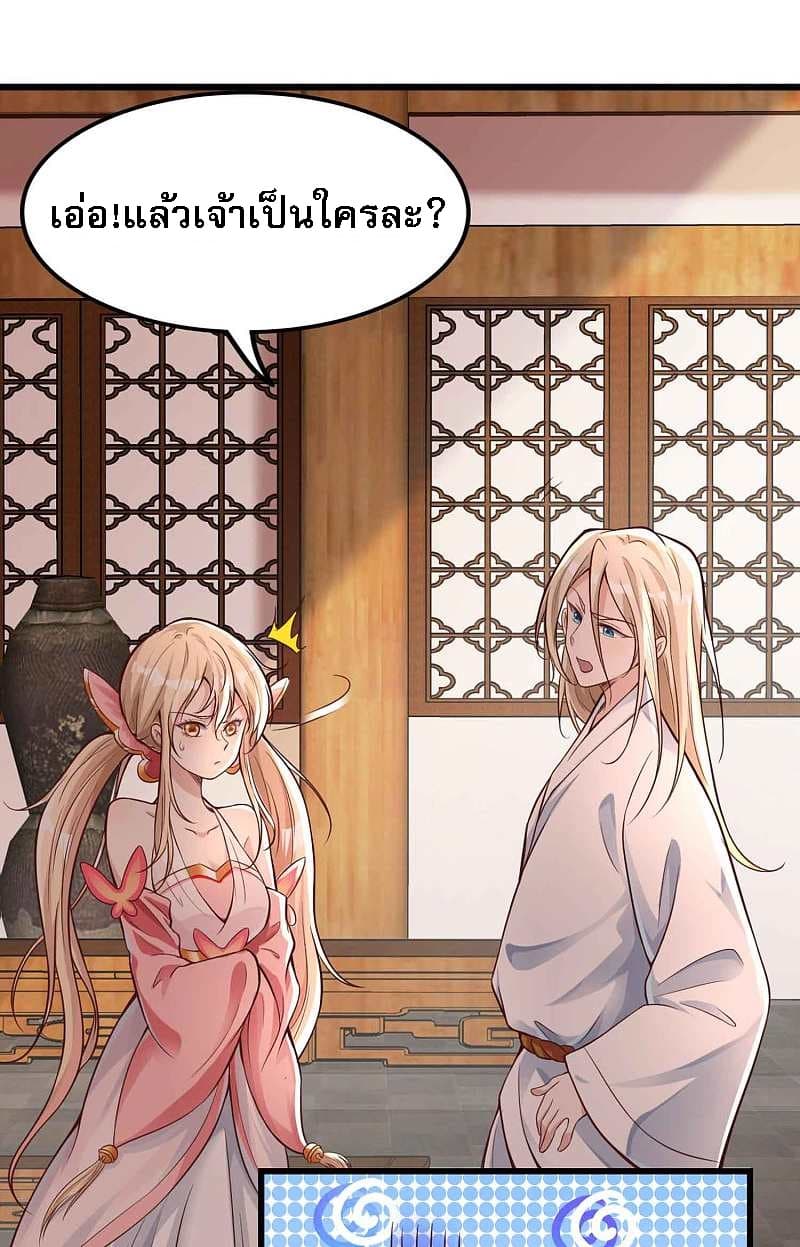 Returning the Heavenly King page 8