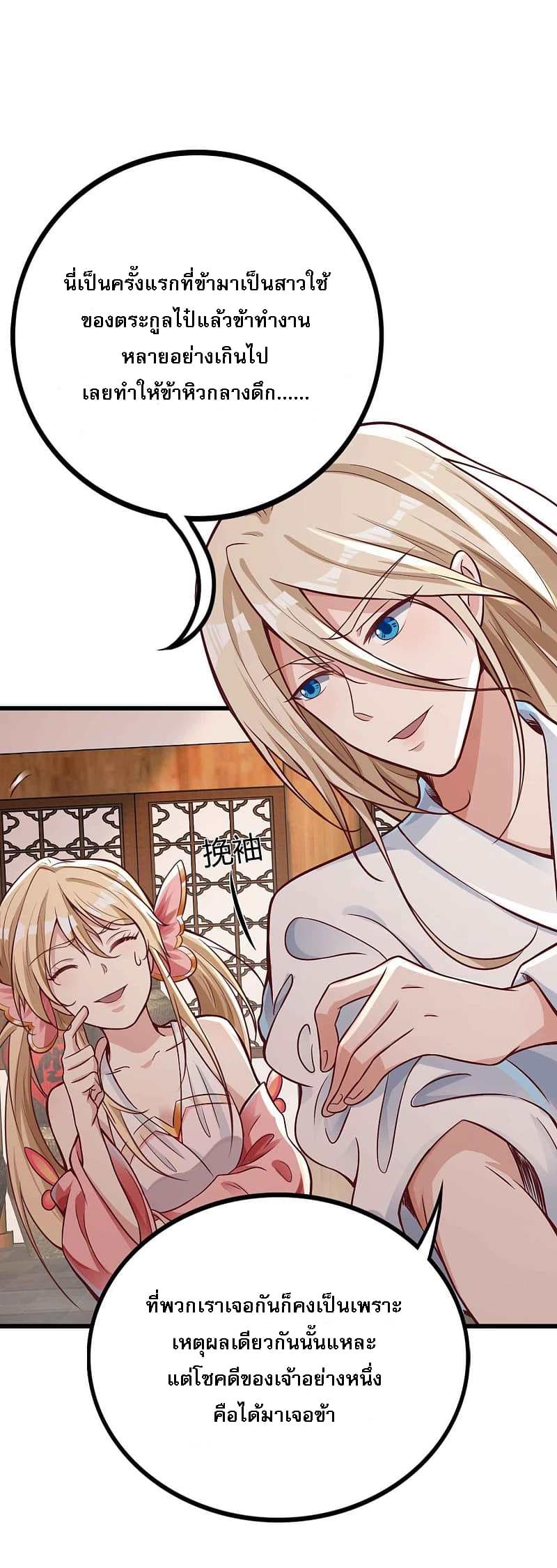 Returning the Heavenly King page 10
