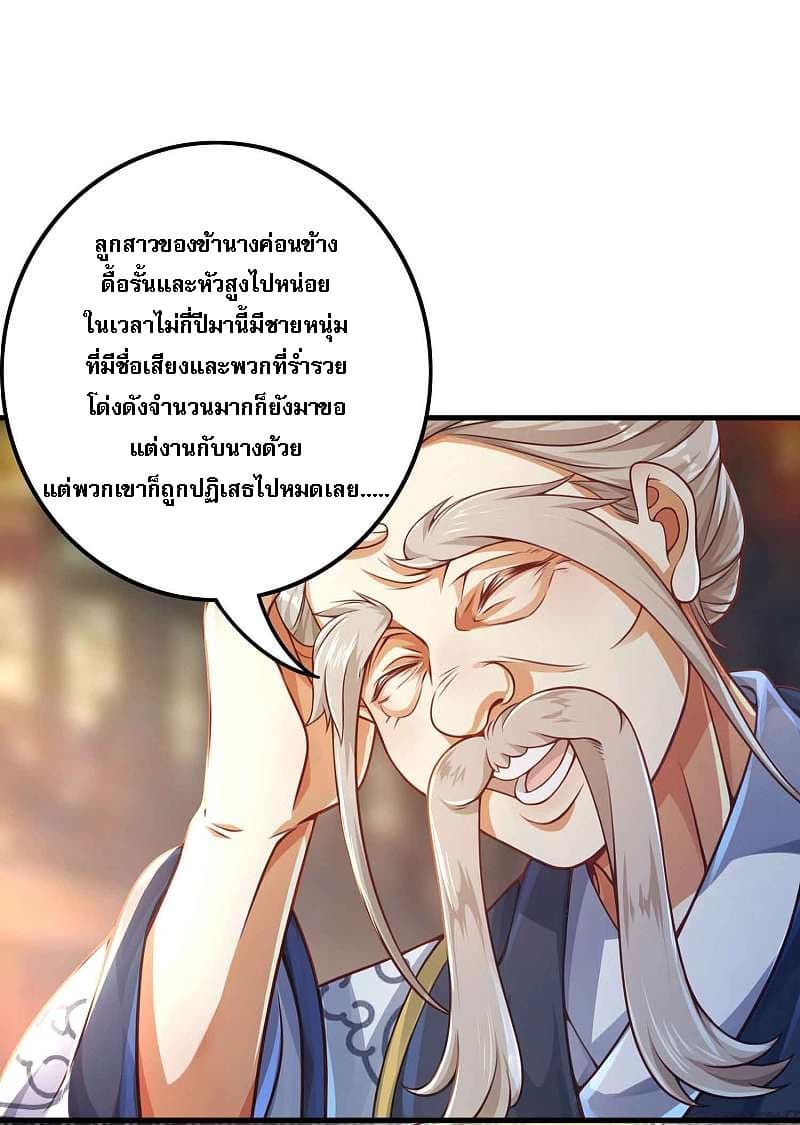 Returning the Heavenly King page 2
