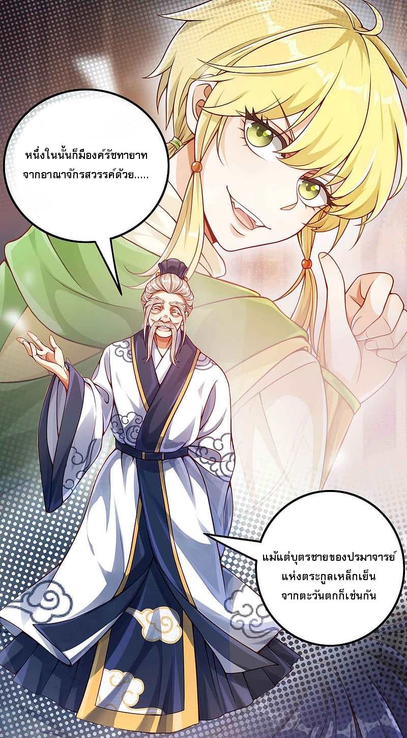 Returning the Heavenly King page 3
