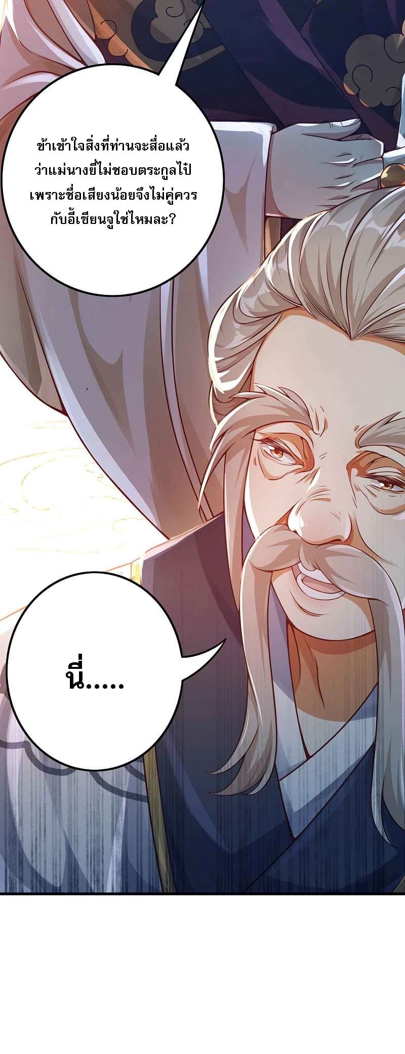Returning the Heavenly King page 5