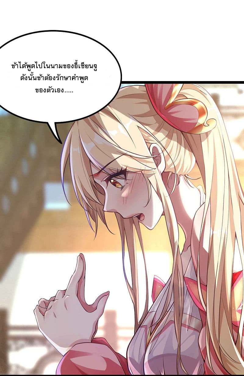 Returning the Heavenly King page 7
