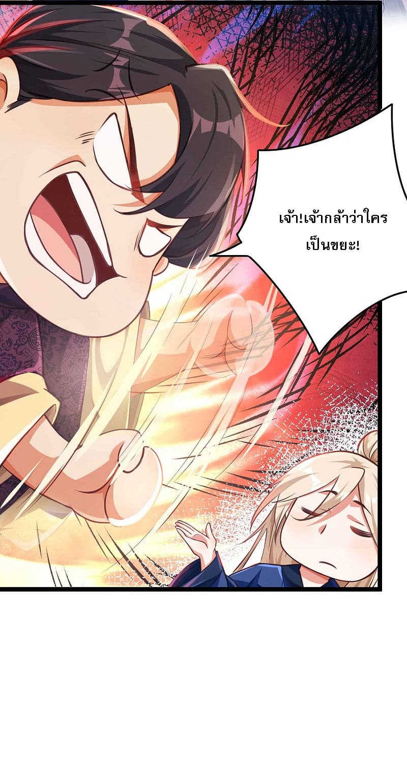 Returning the Heavenly King page 9