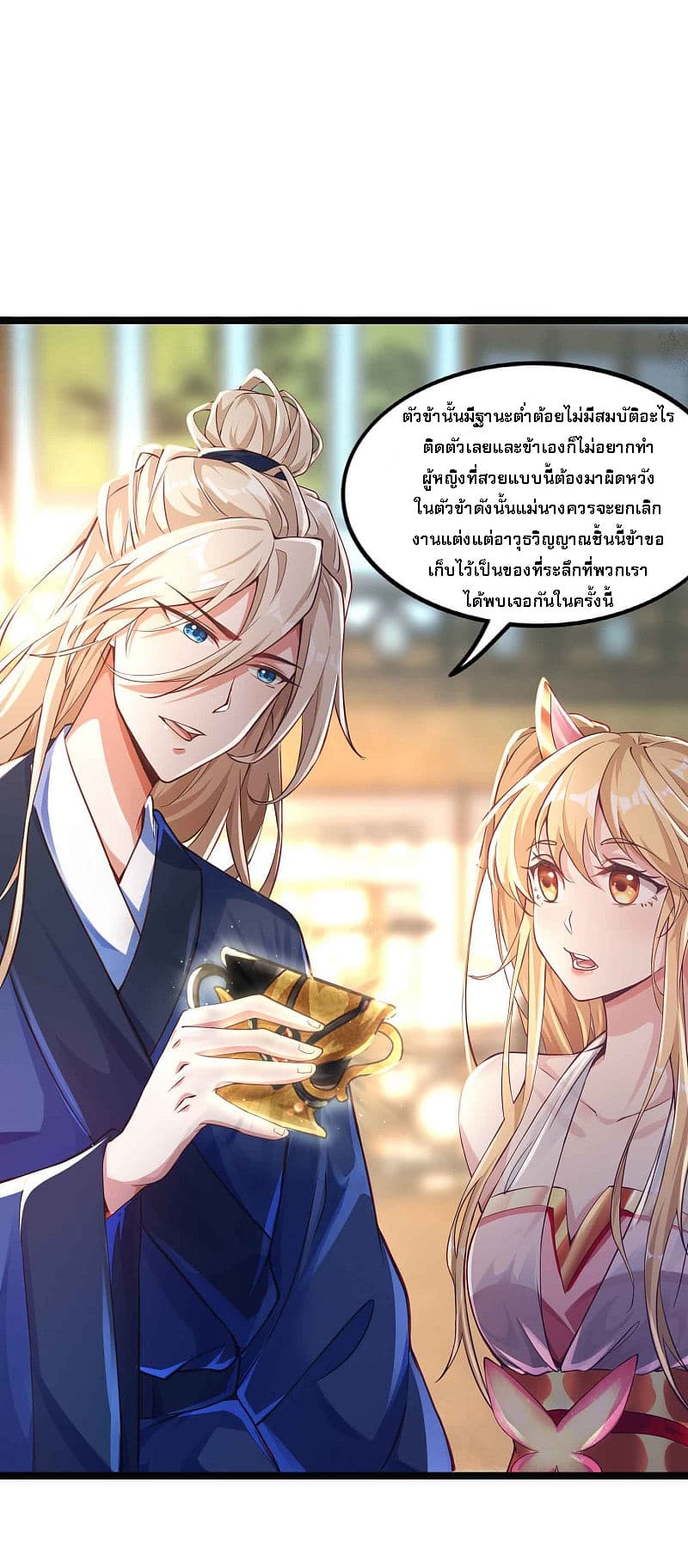 Returning the Heavenly King page 10