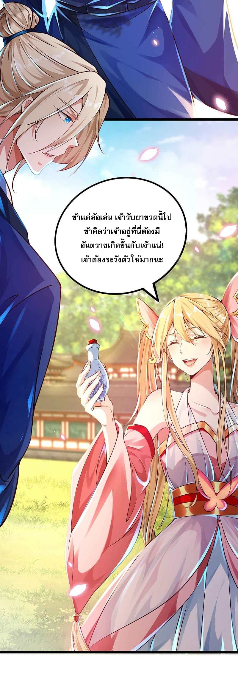 Returning the Heavenly King page 3