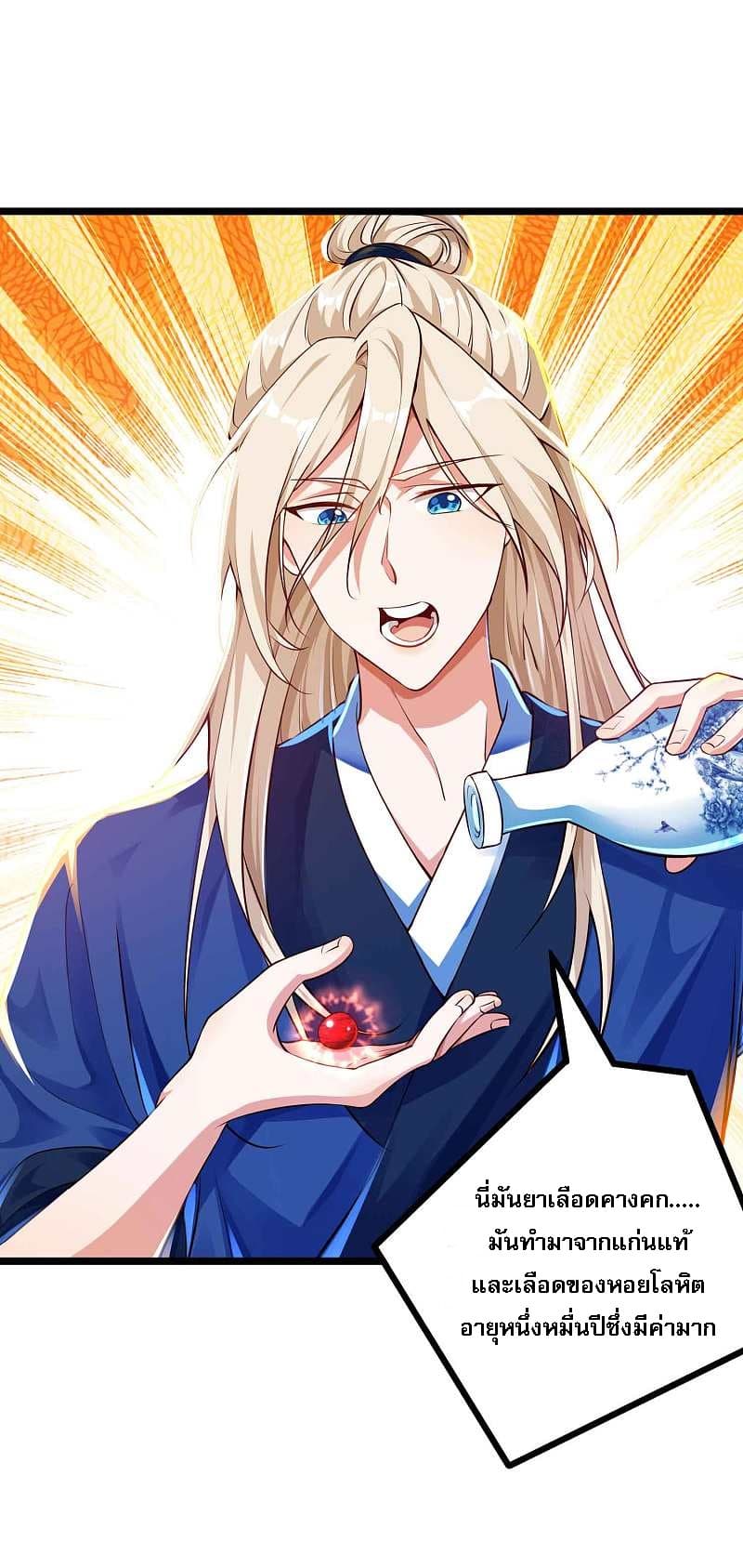 Returning the Heavenly King page 4