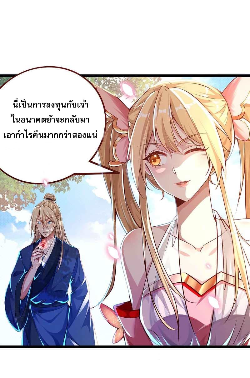 Returning the Heavenly King page 5