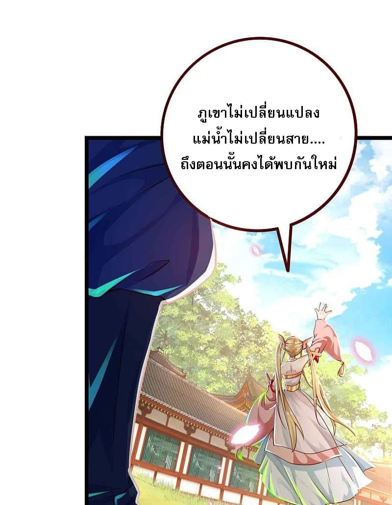 Returning the Heavenly King page 6