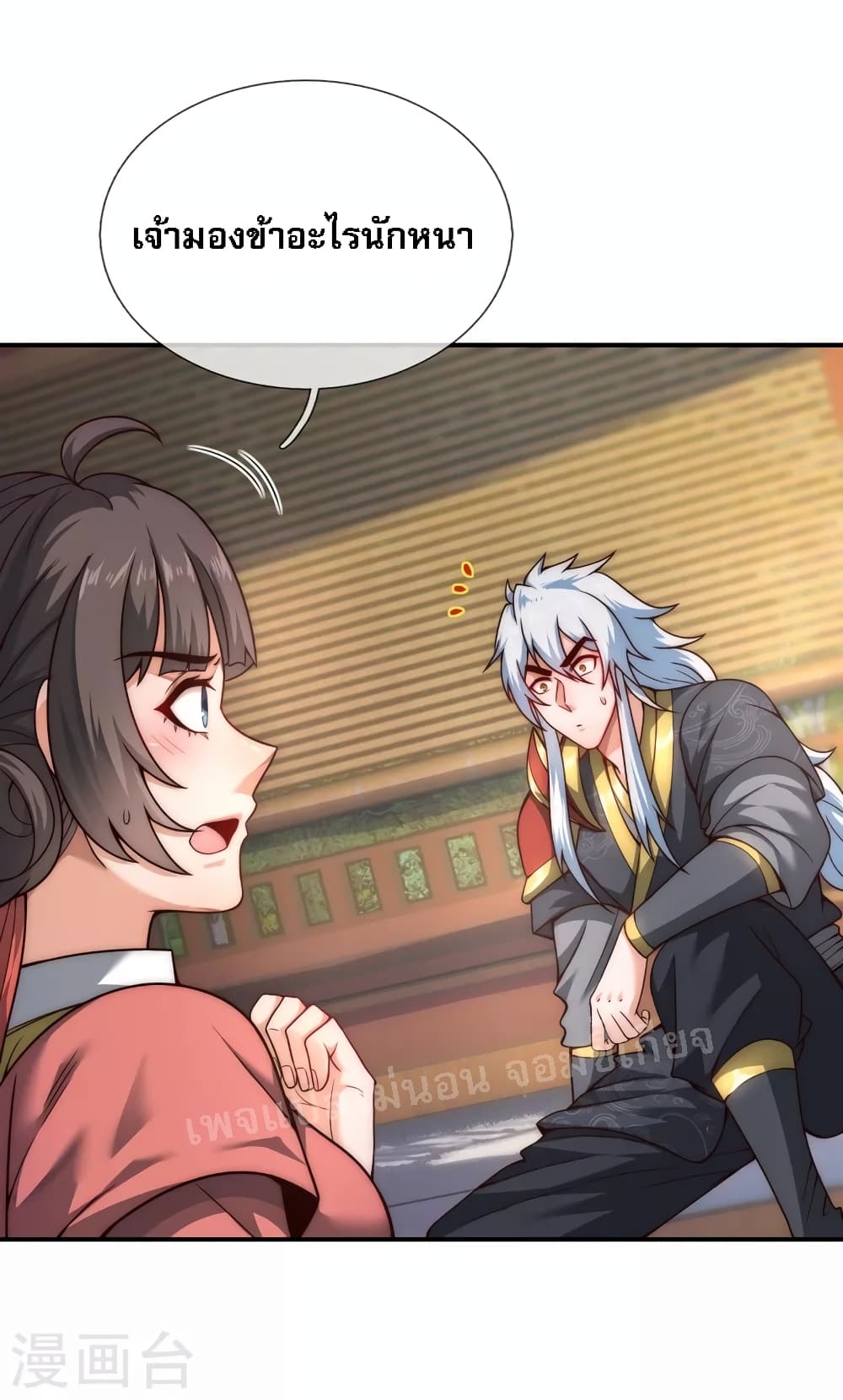 Returning to take revenge of the God Demon King page 4