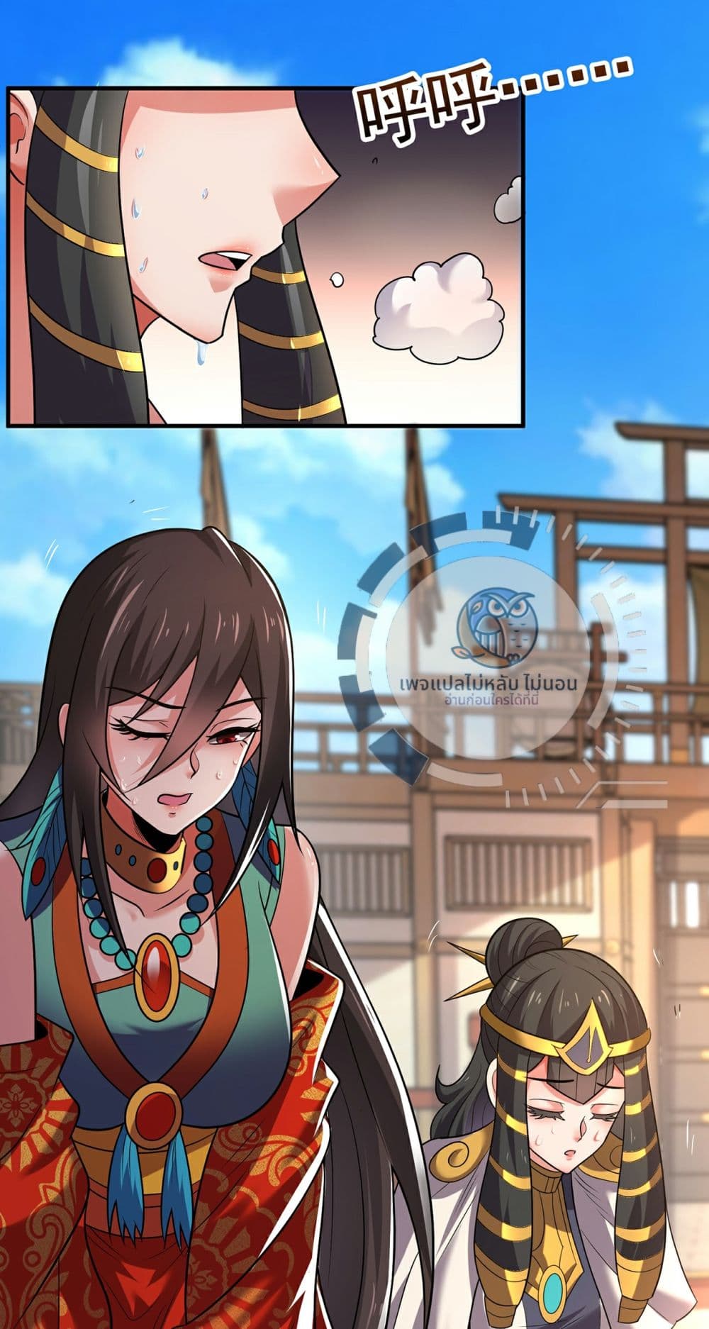 Returning to take revenge of the God Demon King page 7