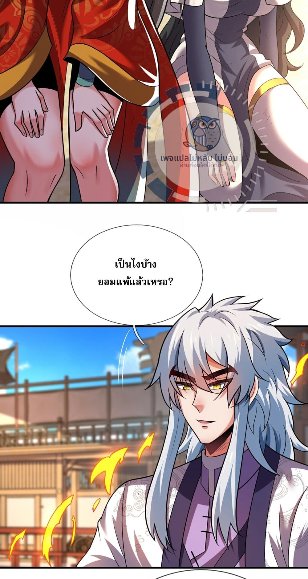 Returning to take revenge of the God Demon King page 8