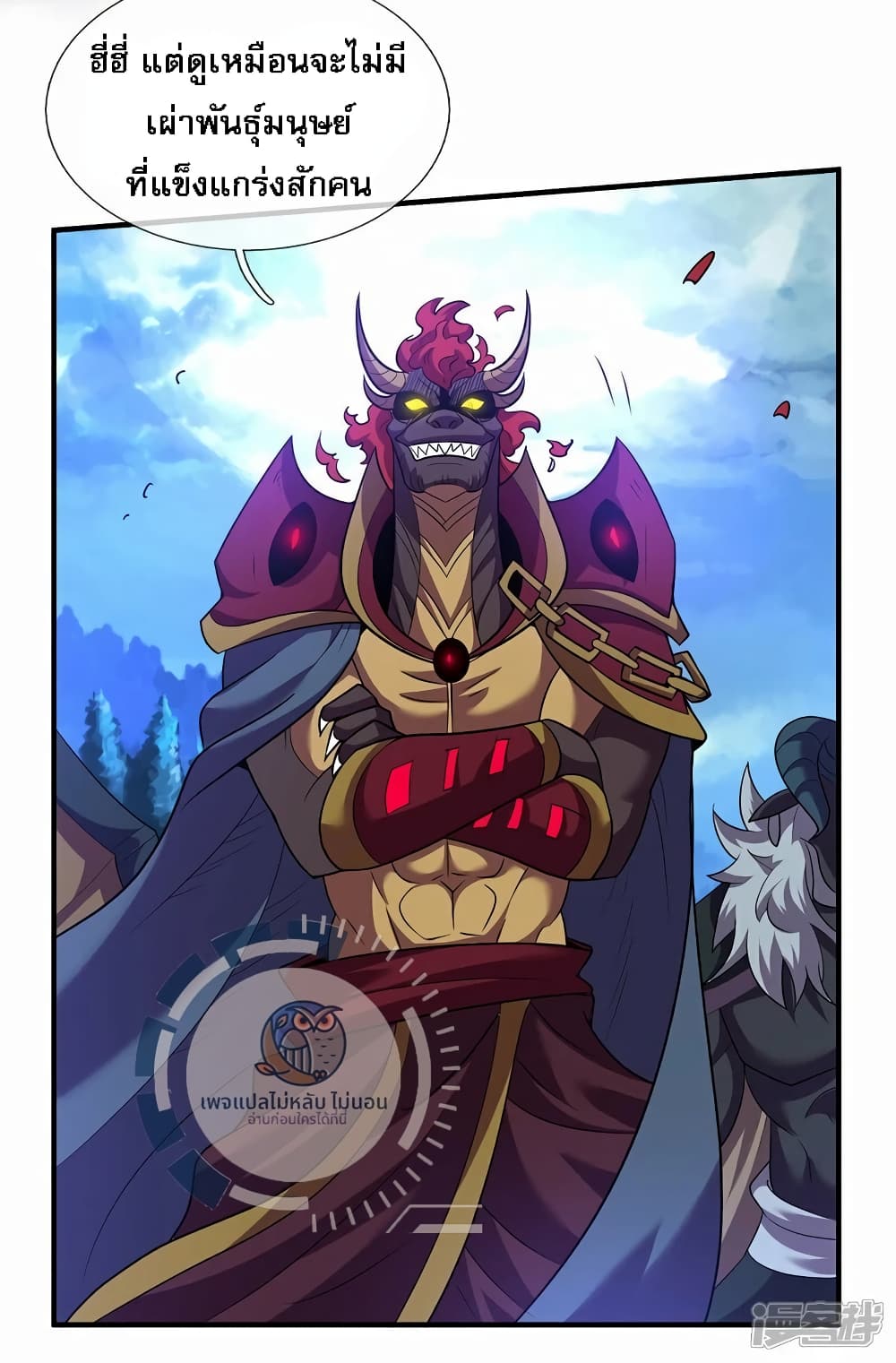 Returning to take revenge of the God Demon King page 8