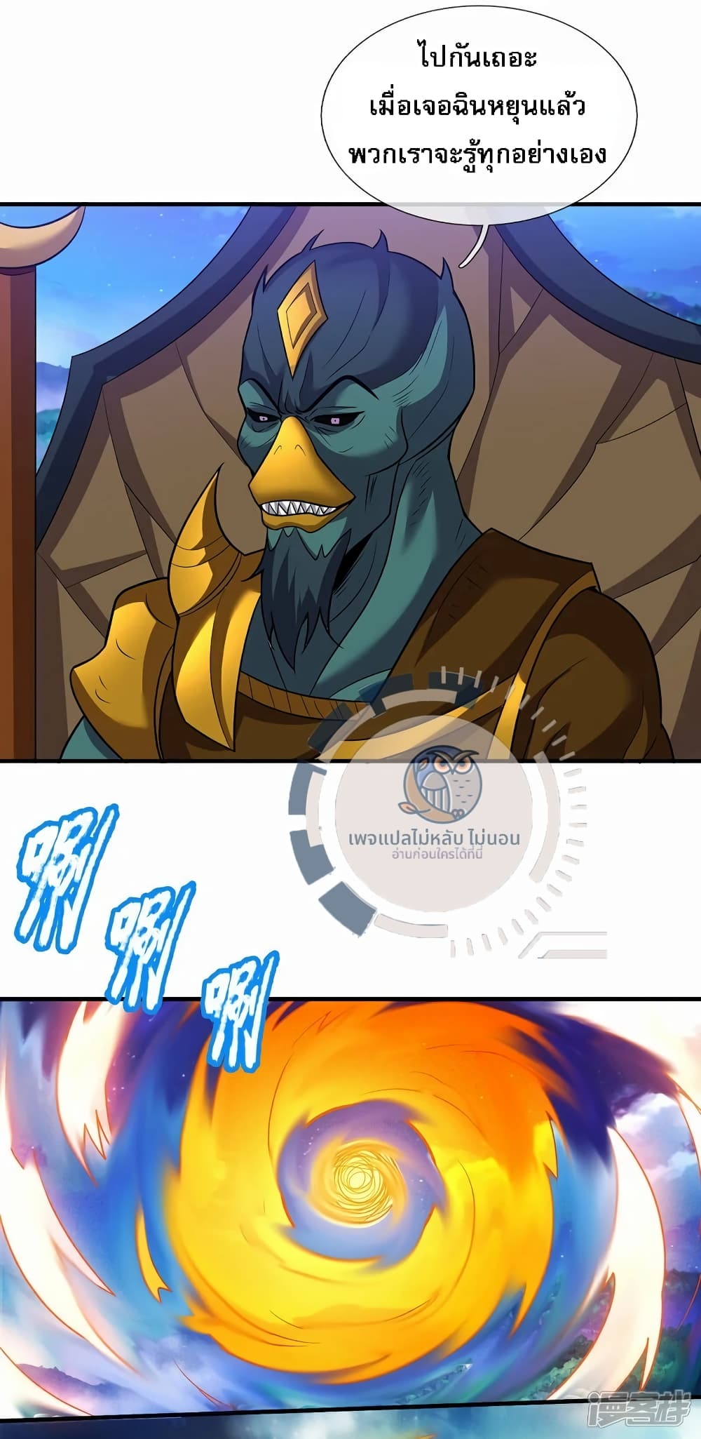 Returning to take revenge of the God Demon King page 9