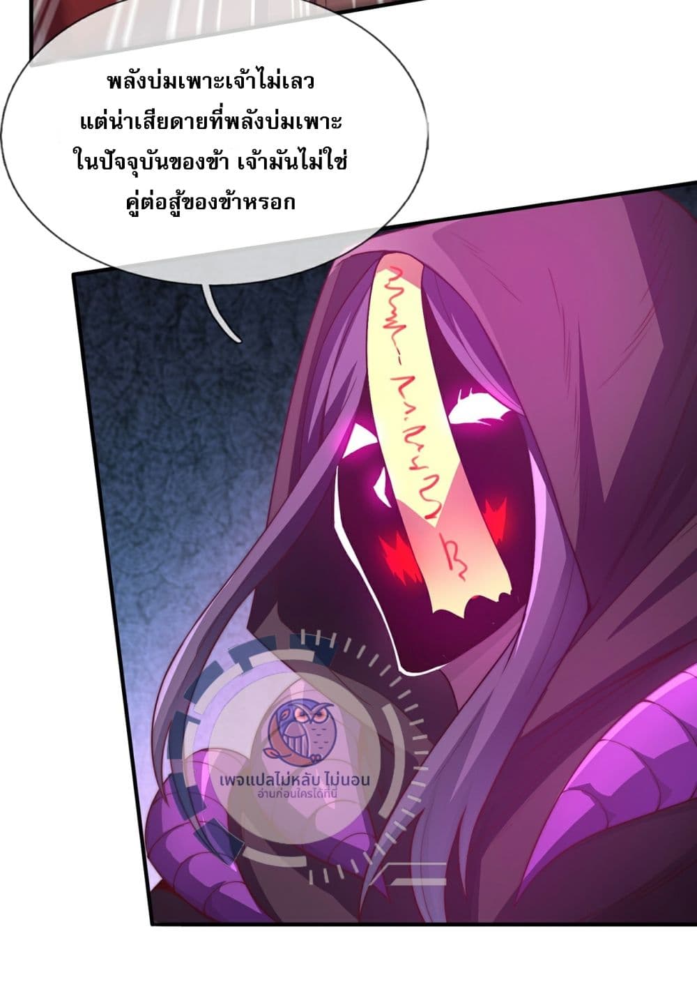 Returning to take revenge of the God Demon King page 6