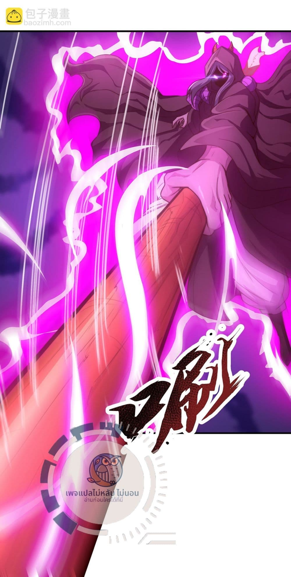 Returning to take revenge of the God Demon King page 7
