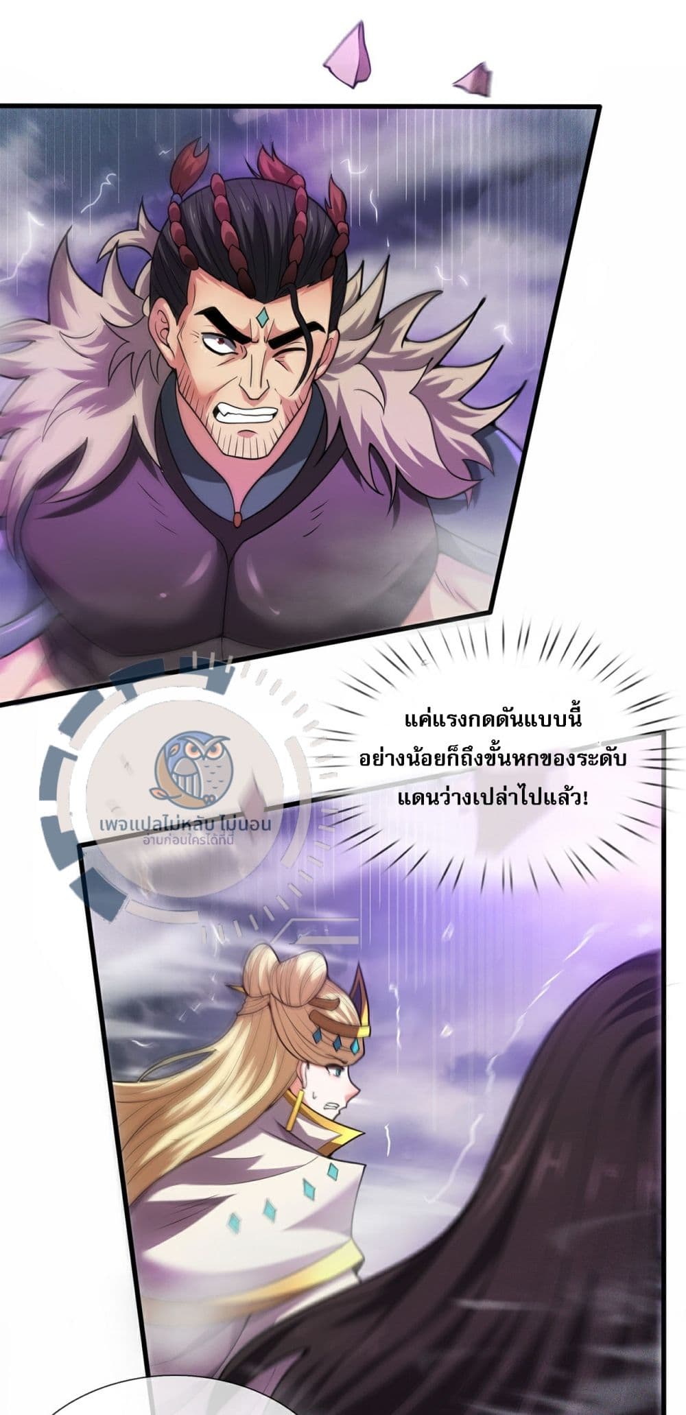 Returning to take revenge of the God Demon King page 10