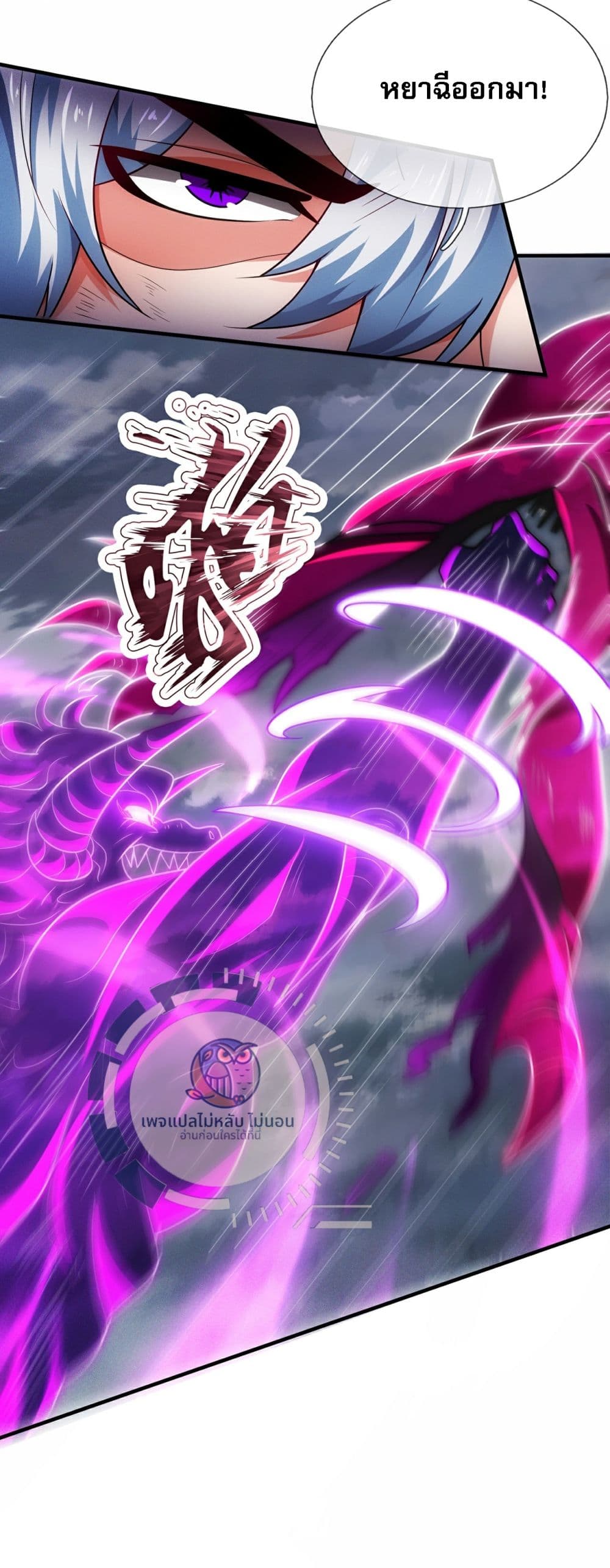 Returning to take revenge of the God Demon King page 7